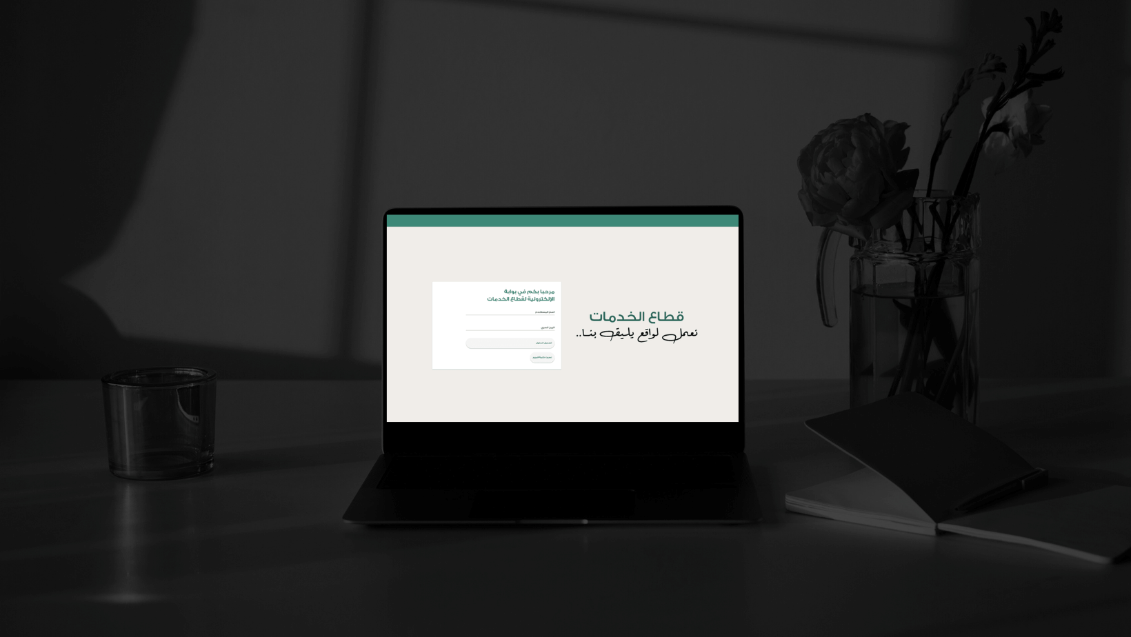 Services Portal hero img